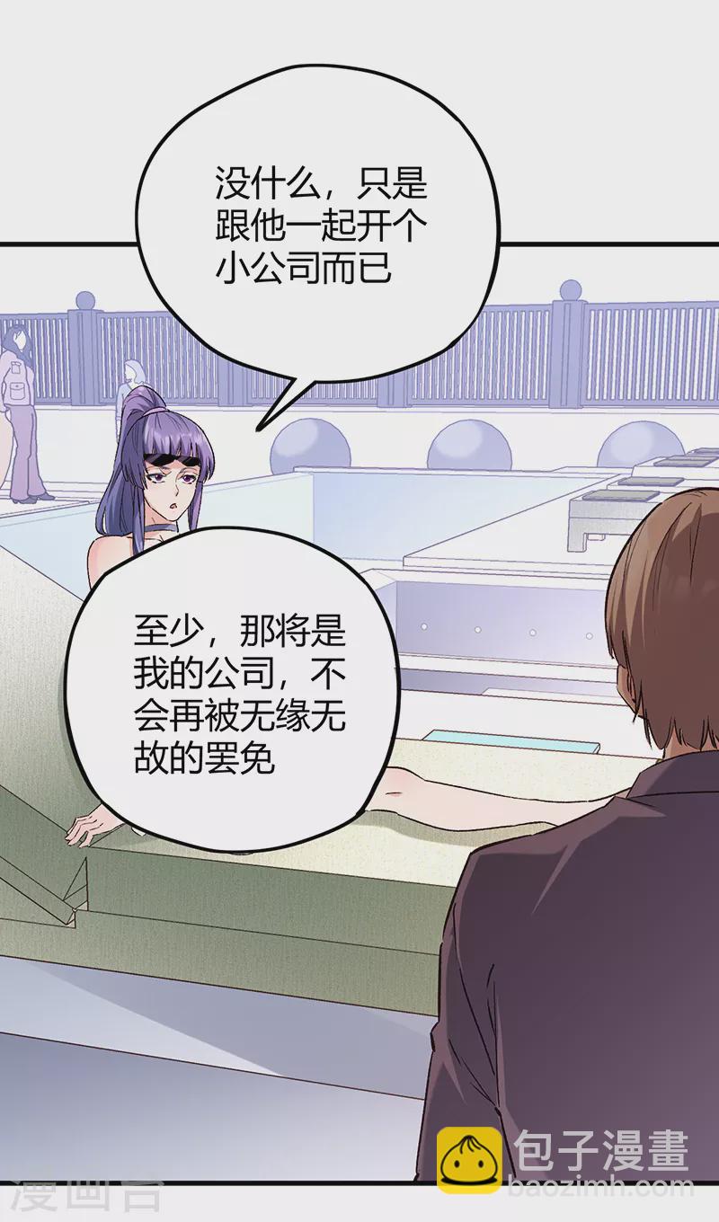 第269话 无月41