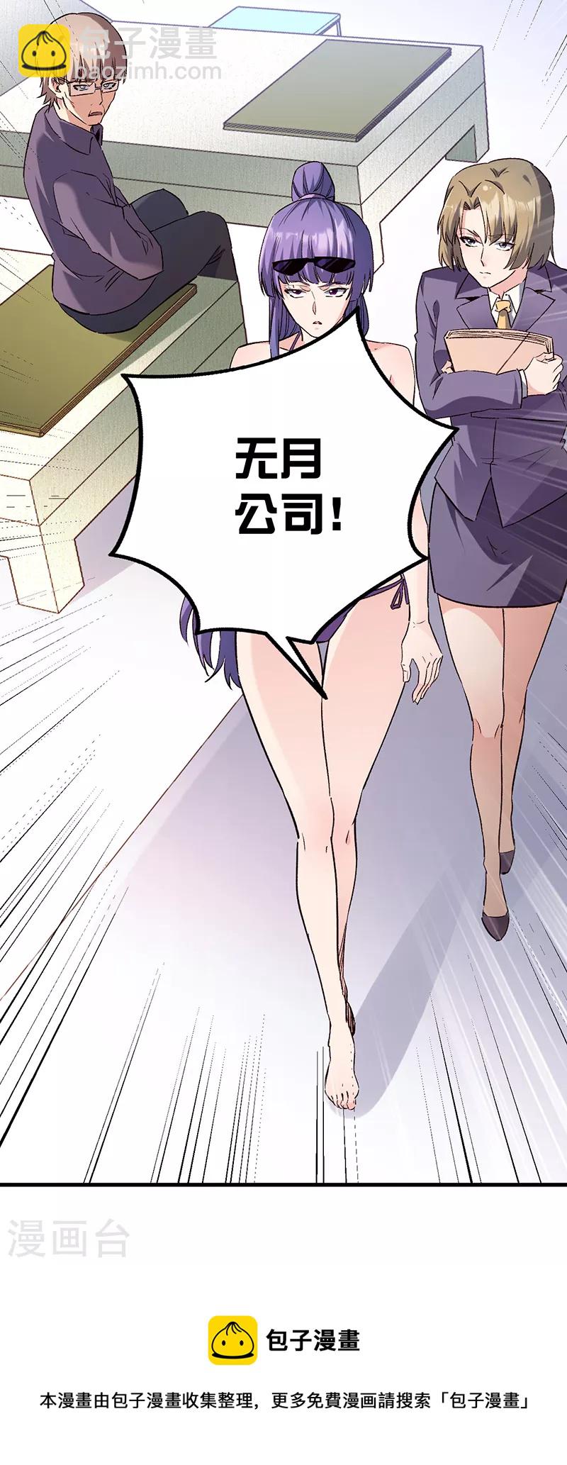第269话 无月45