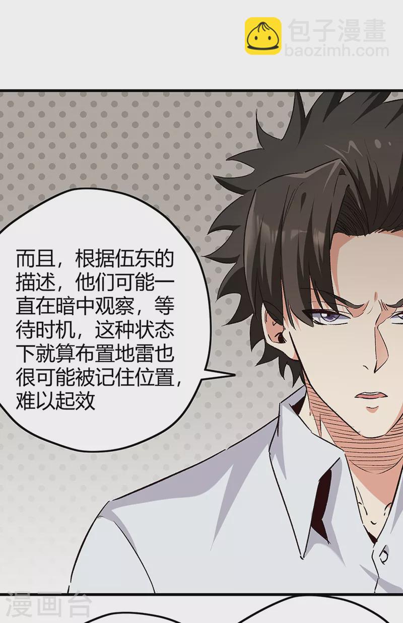 第269话 无月9