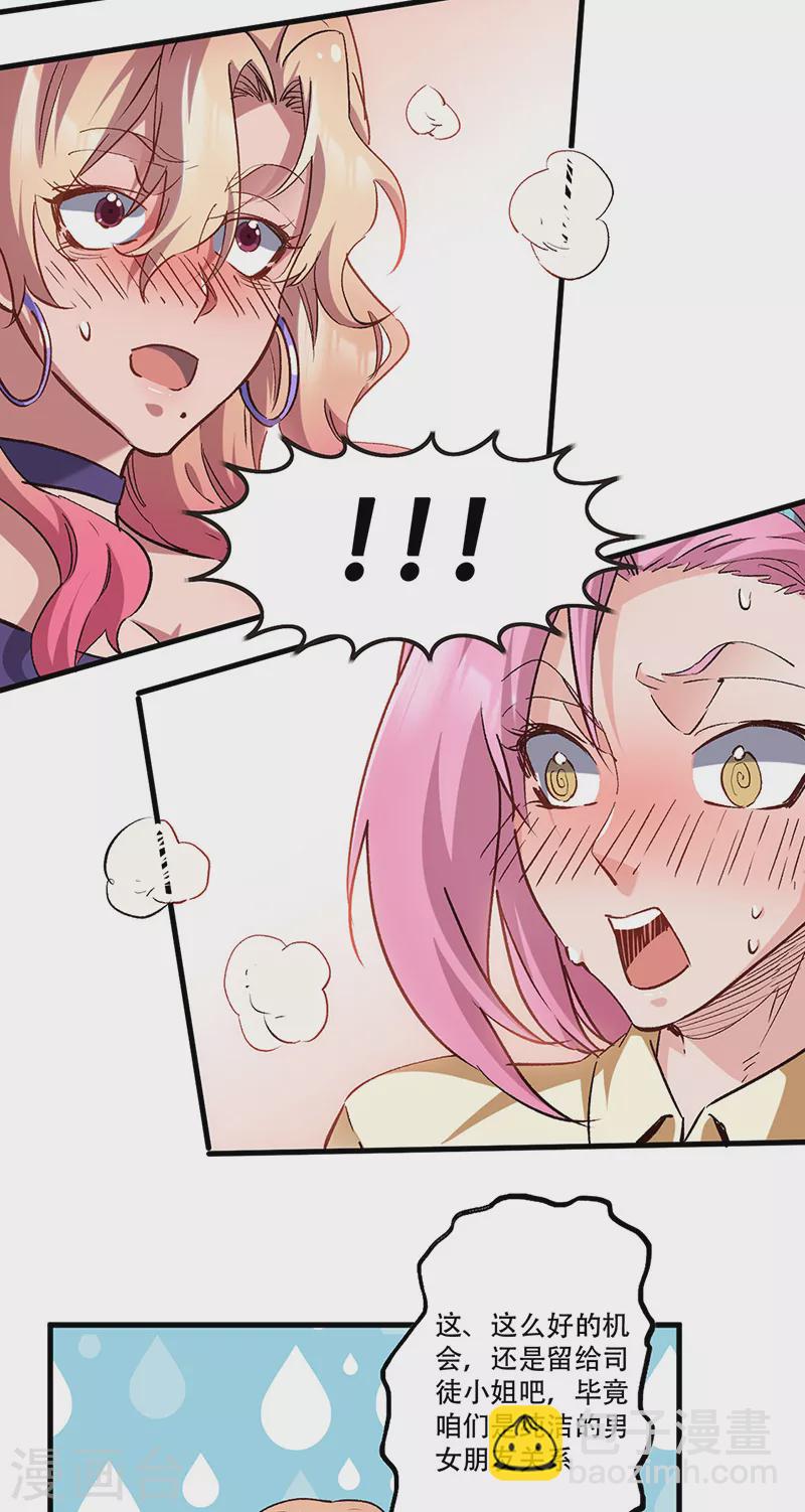 第275话 还没欺负够？13