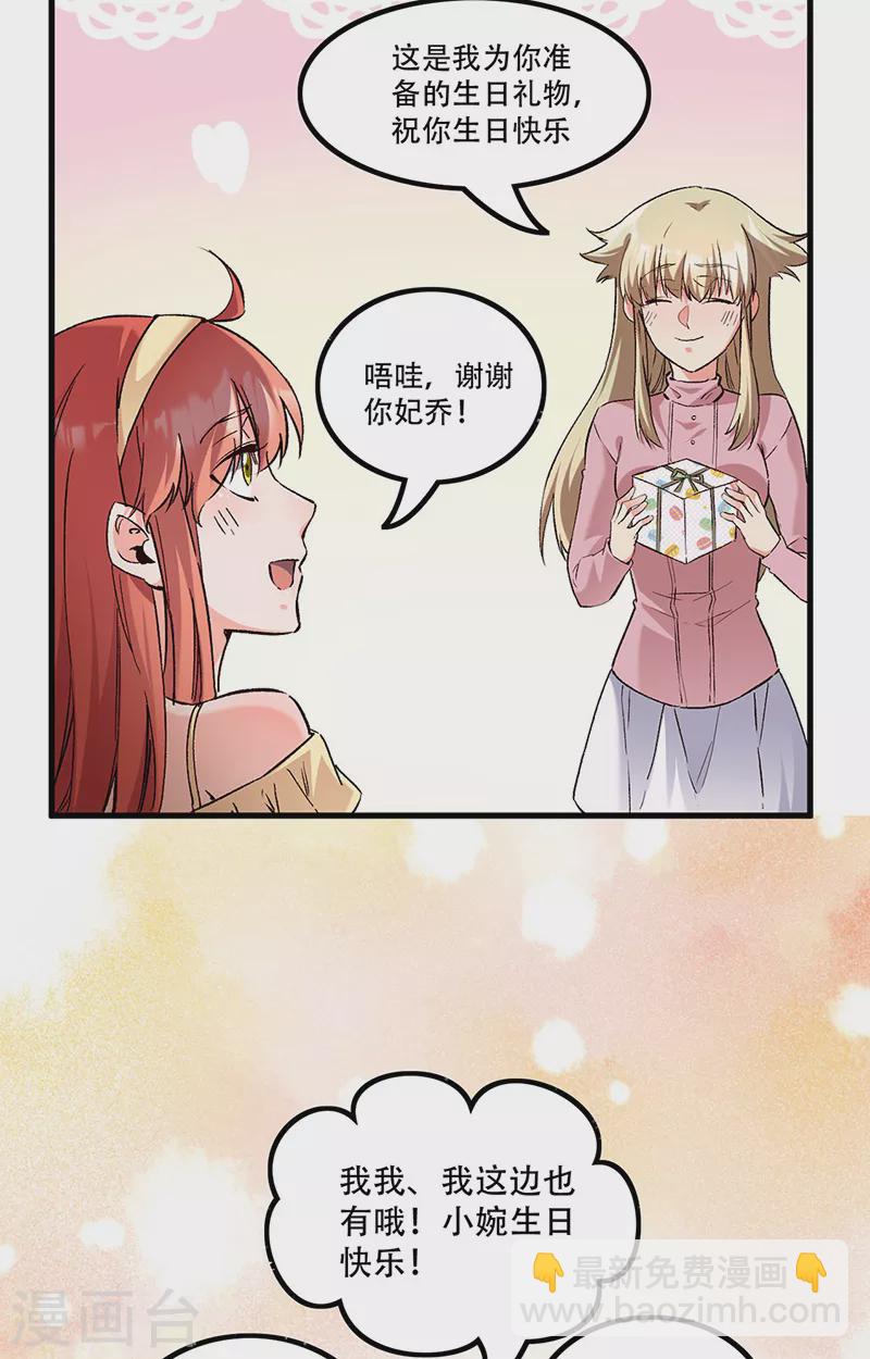 第275话 还没欺负够？22