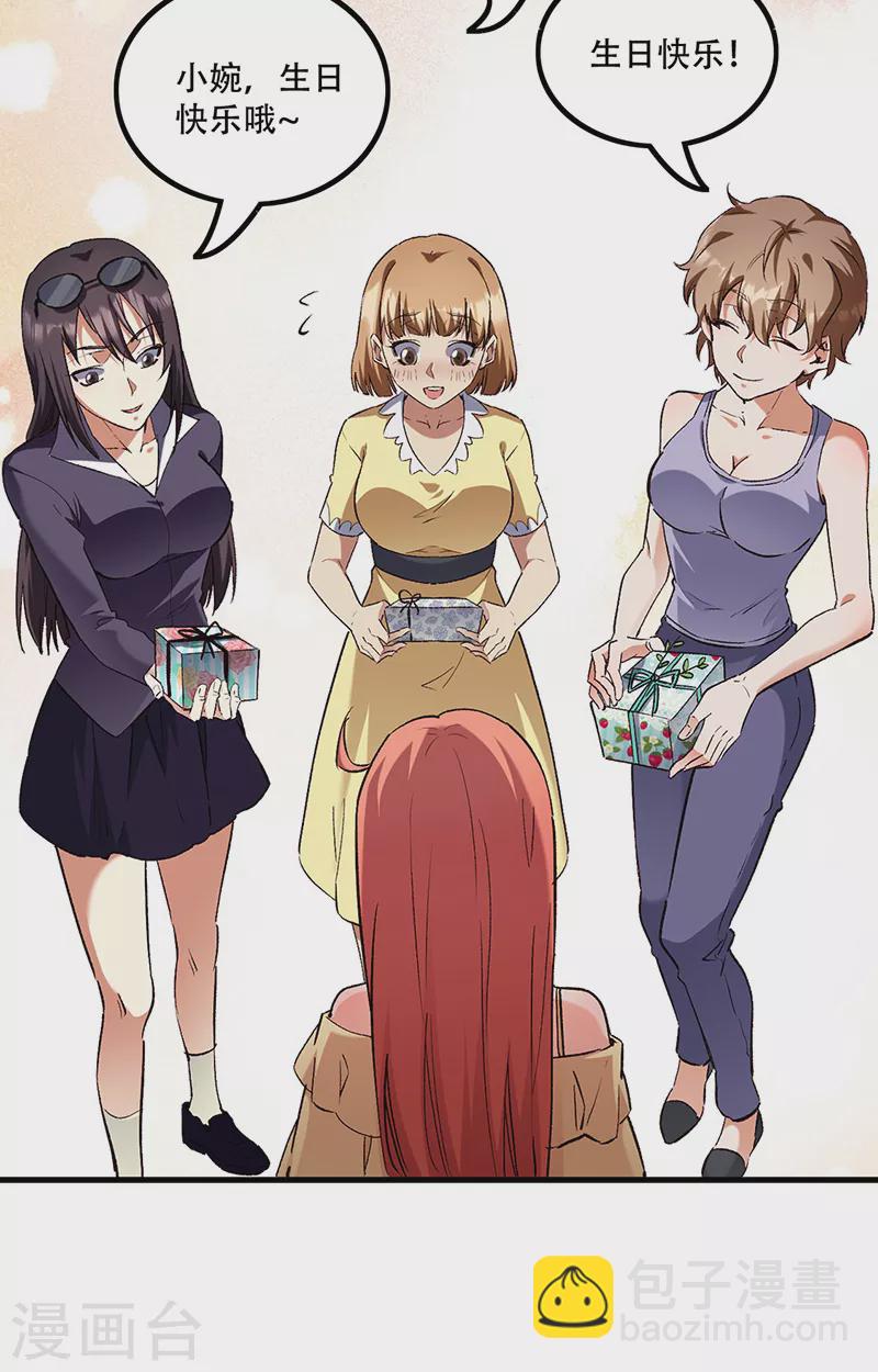 第275话 还没欺负够？23