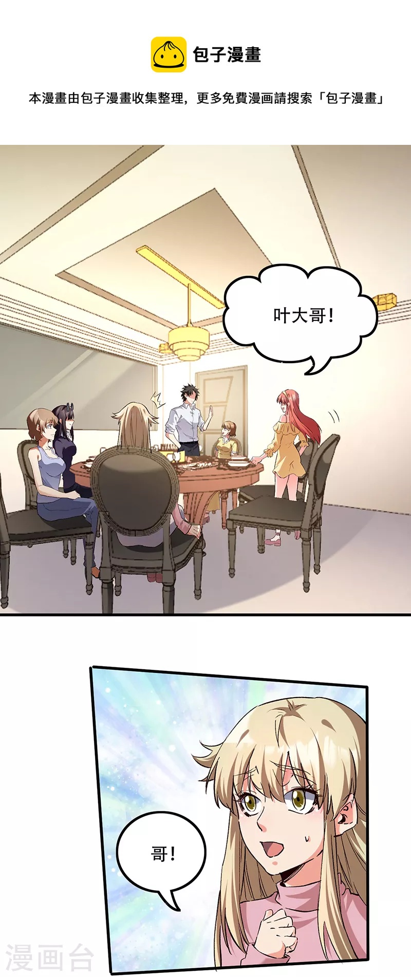 第276话 小小礼物0