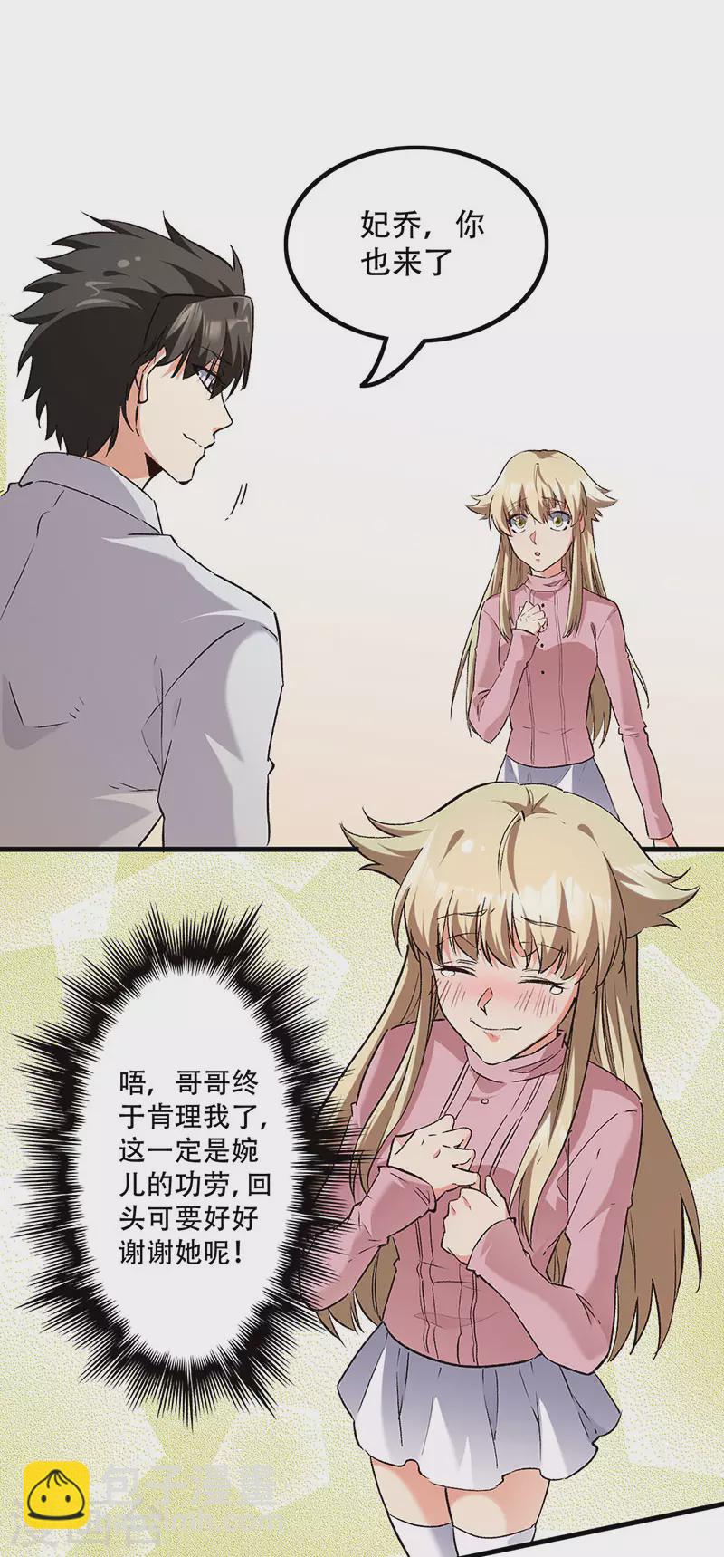 第276话 小小礼物1