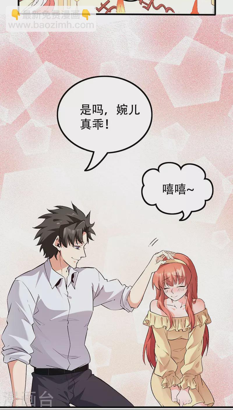 第276话 小小礼物11