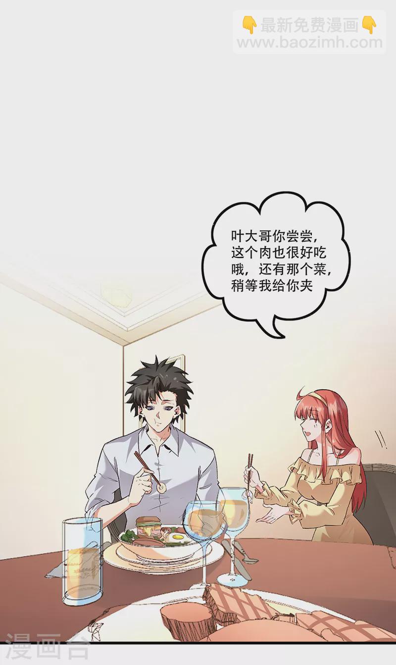 第276话 小小礼物14