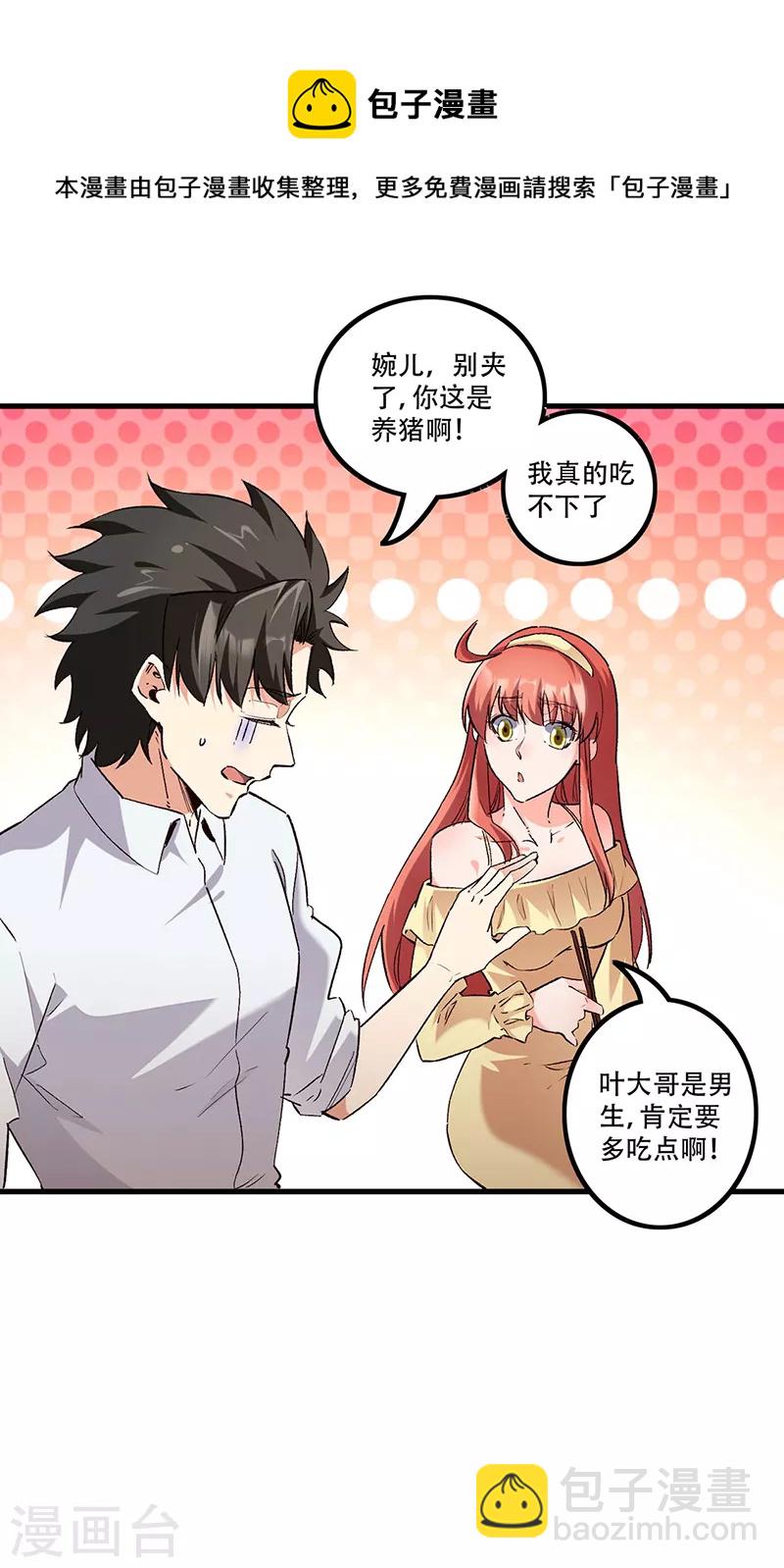 第276话 小小礼物15