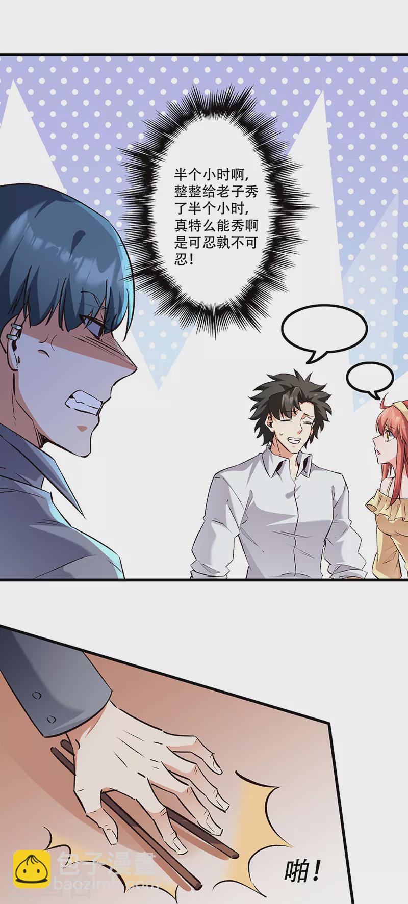 第276话 小小礼物16