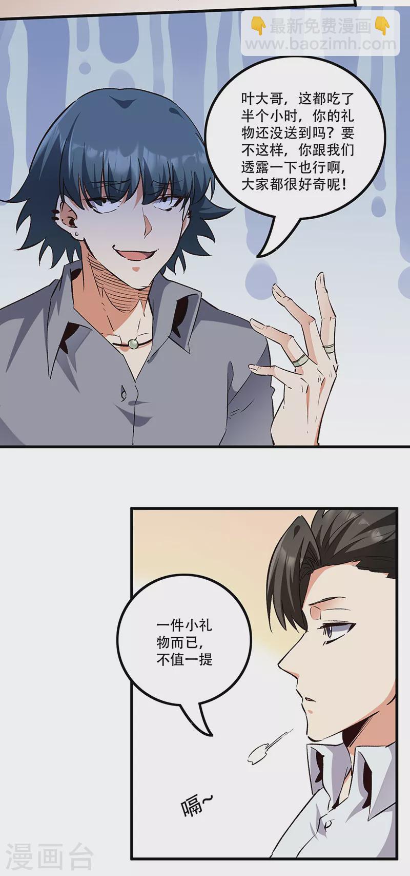 第276话 小小礼物17