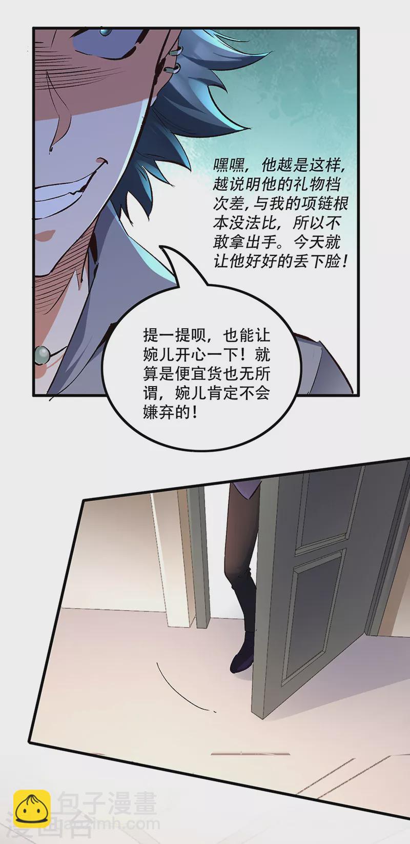 第276话 小小礼物18