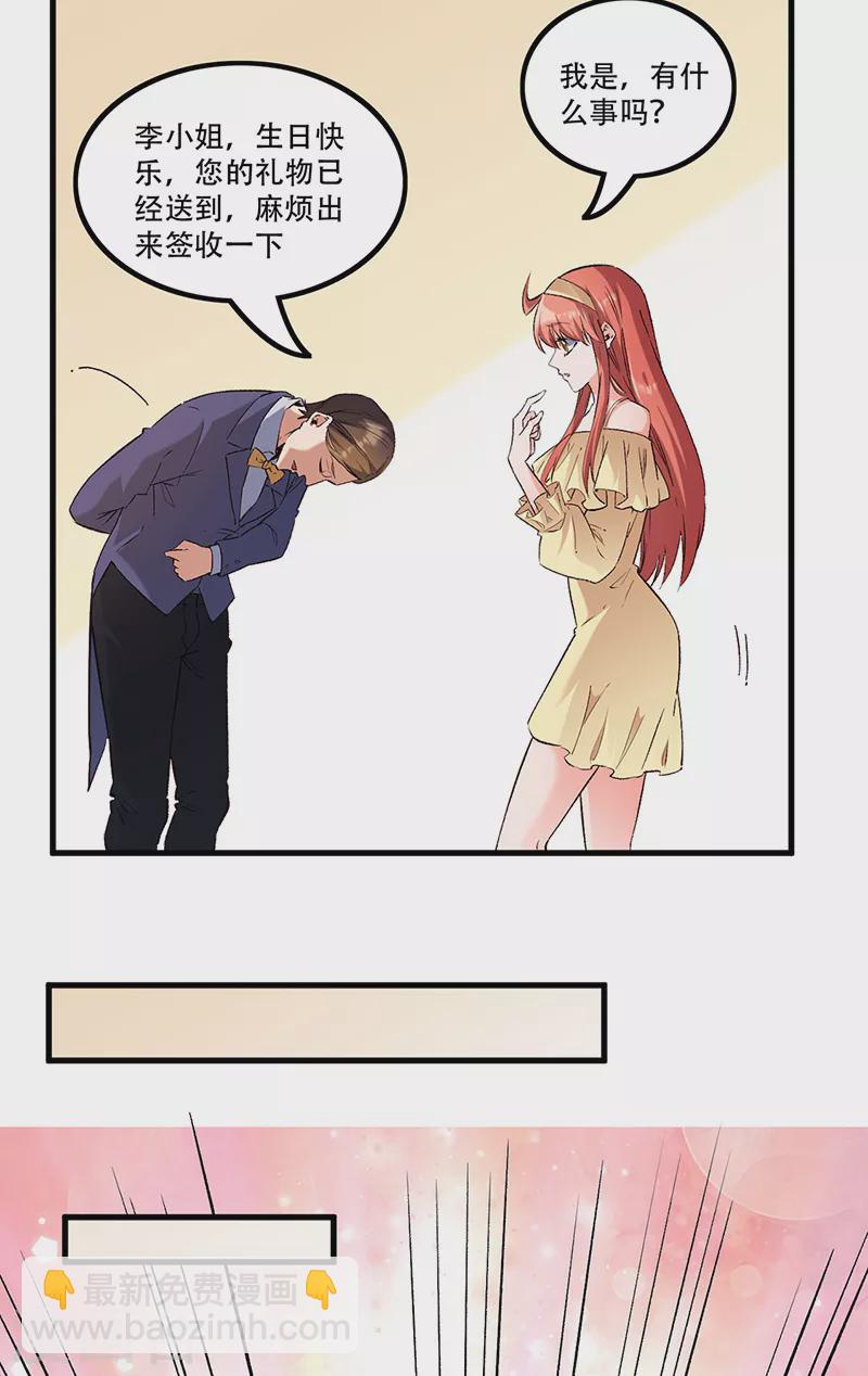第276话 小小礼物20