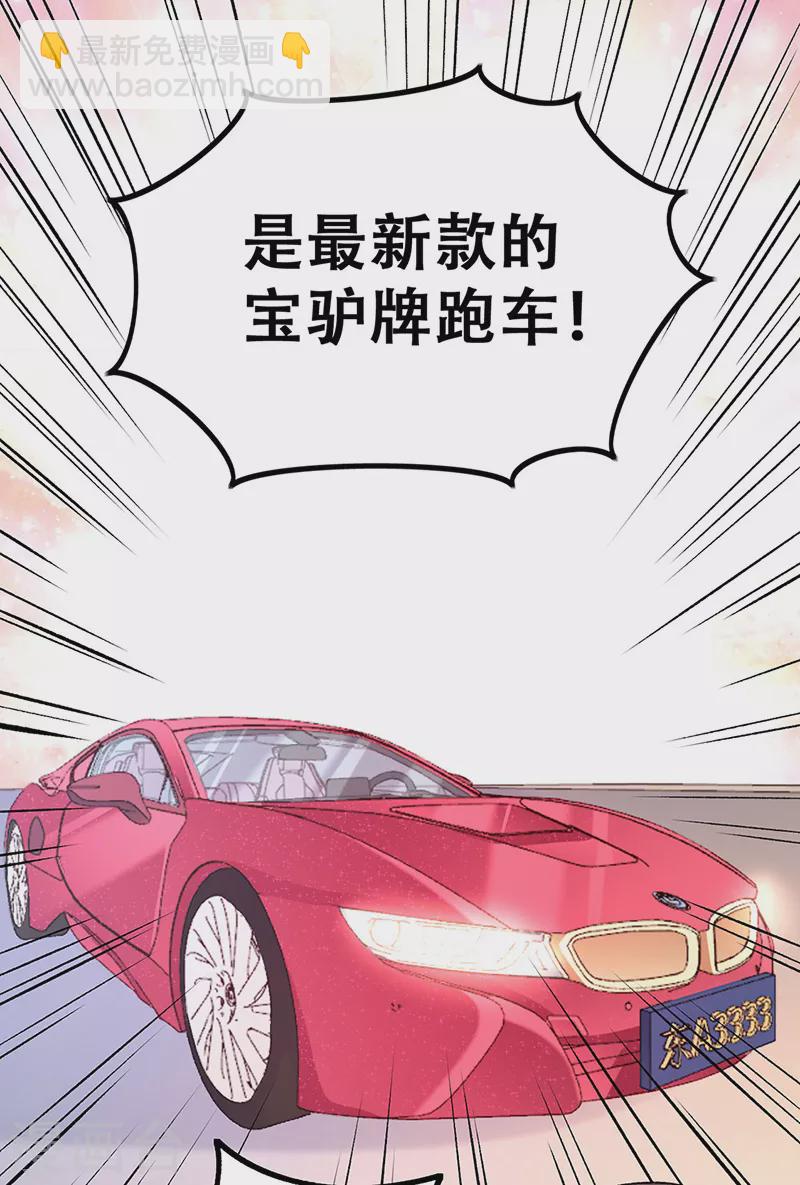 第276话 小小礼物21