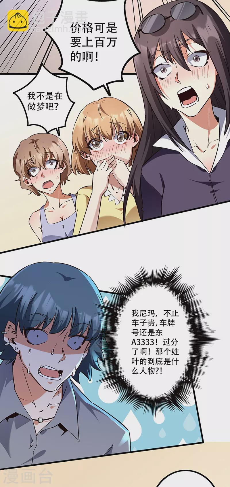 第276话 小小礼物22