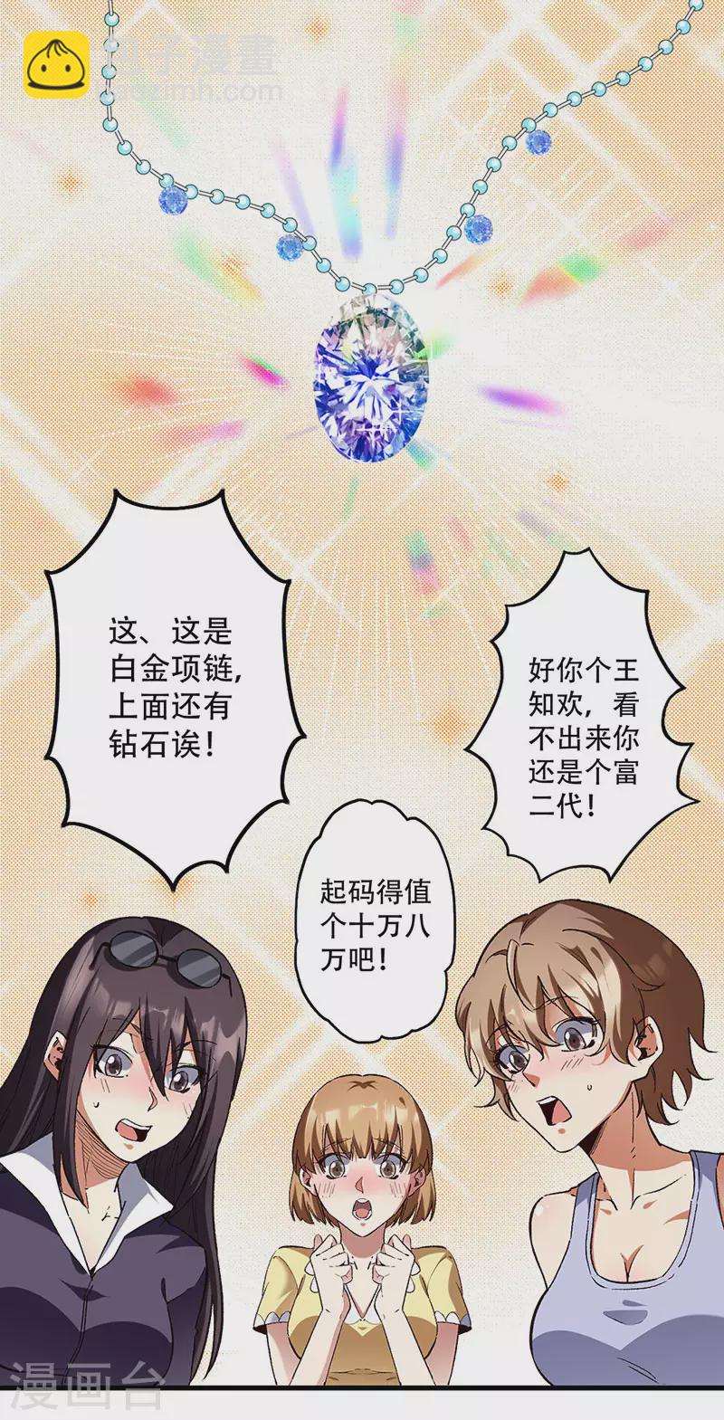 第276话 小小礼物5