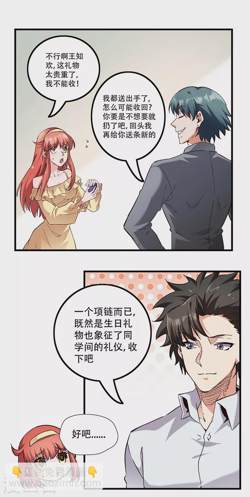 第276话 小小礼物6