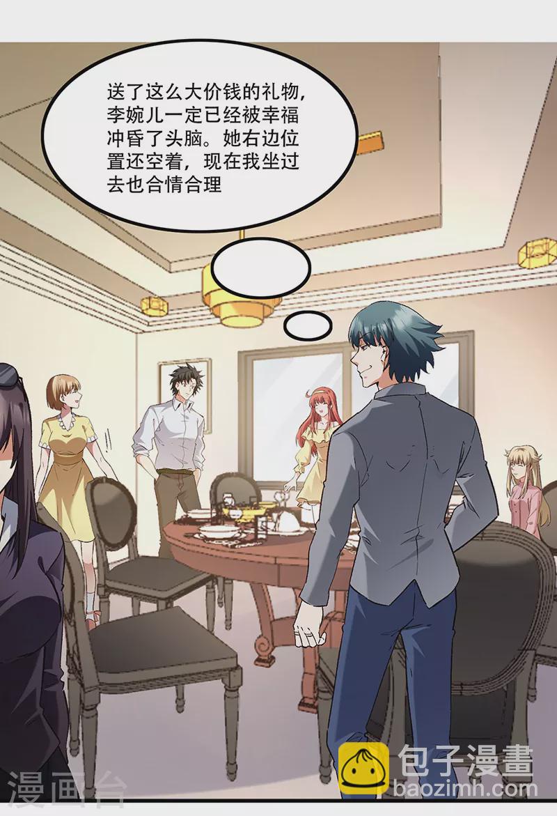 第276话 小小礼物7