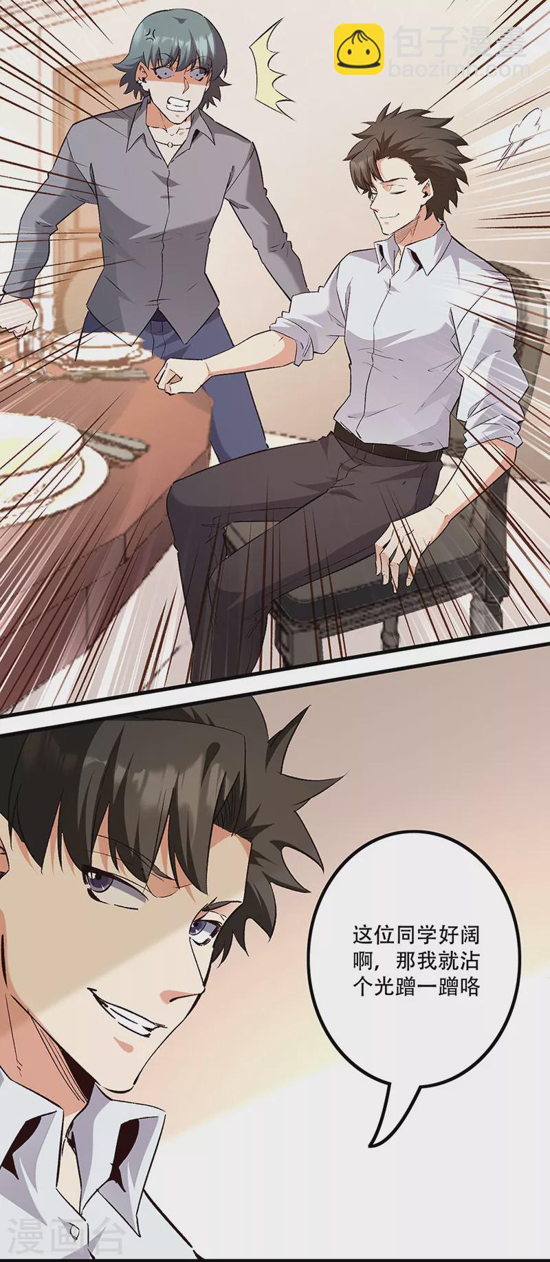 第276话 小小礼物9