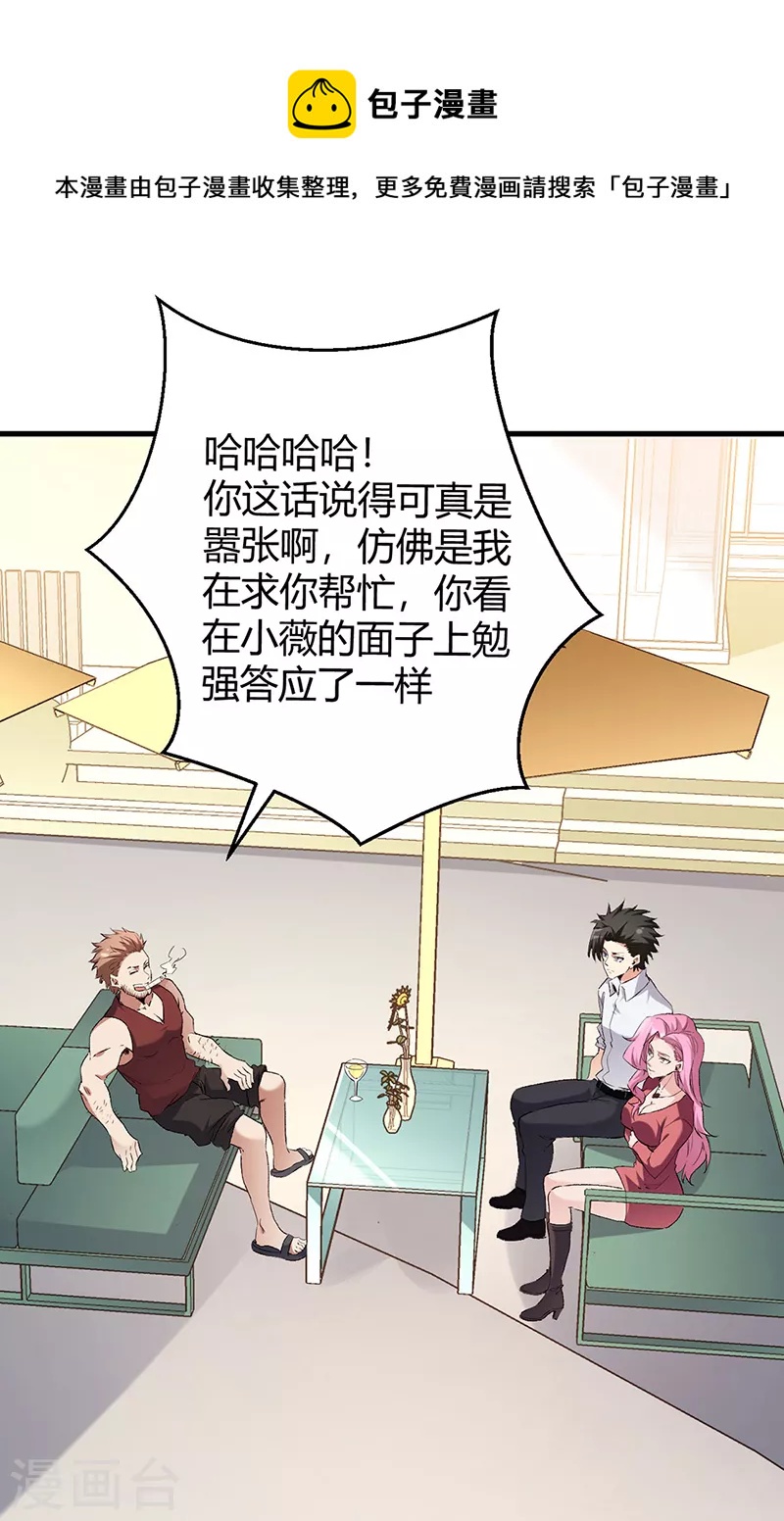 第284话 恶性事件频发0