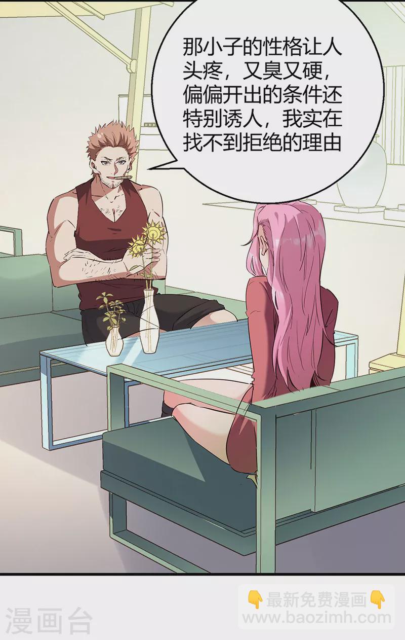 第284话 恶性事件频发19