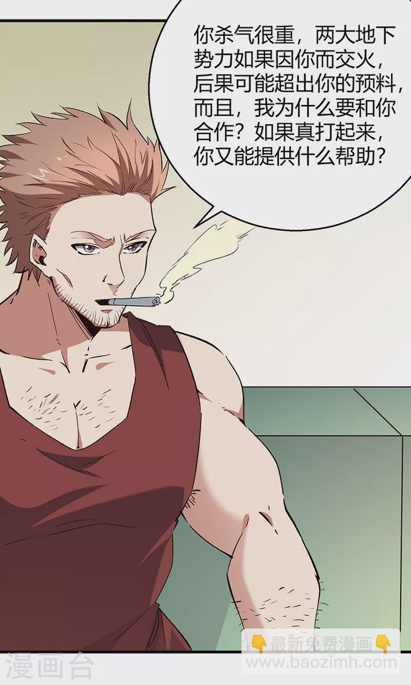 第284话 恶性事件频发2