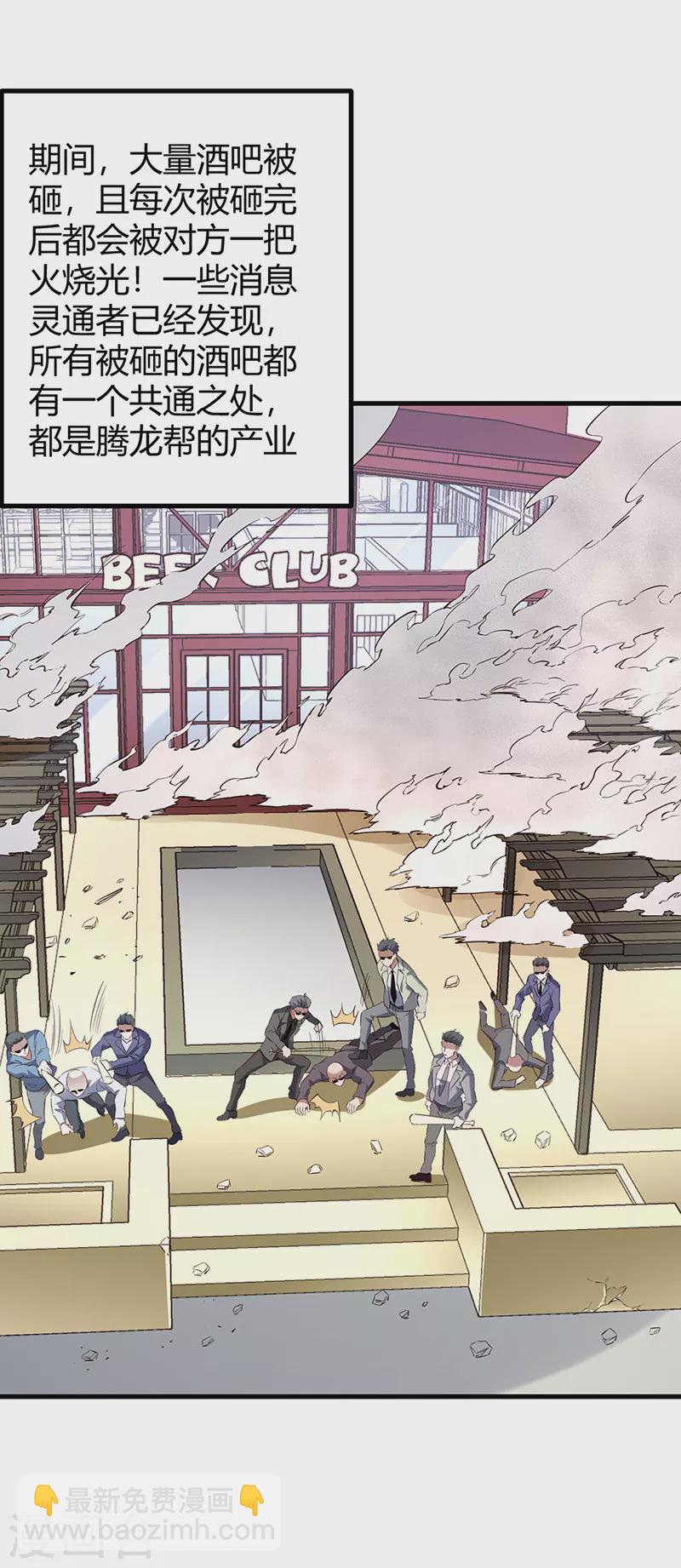 第284话 恶性事件频发27
