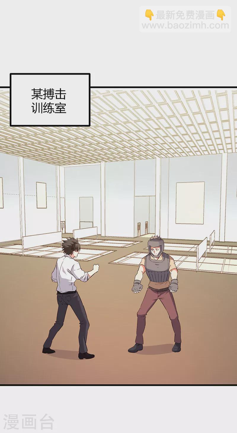 第284话 恶性事件频发30
