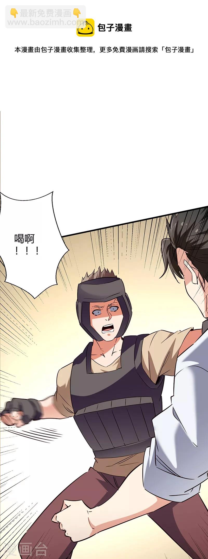 第284话 恶性事件频发36