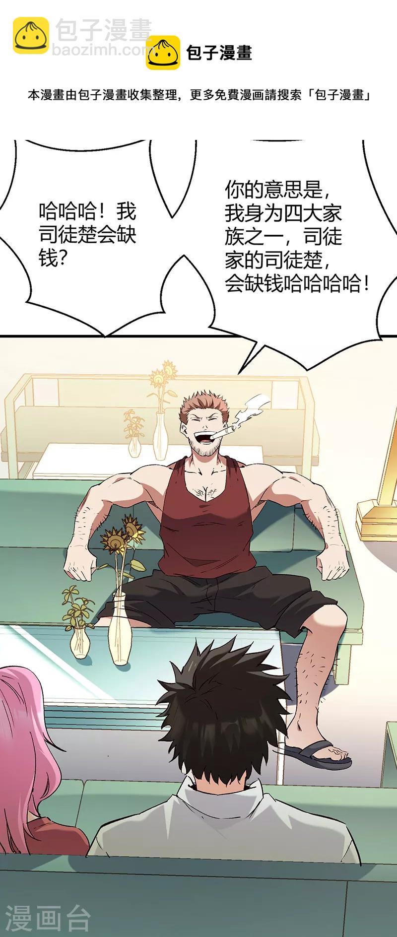 第284话 恶性事件频发4