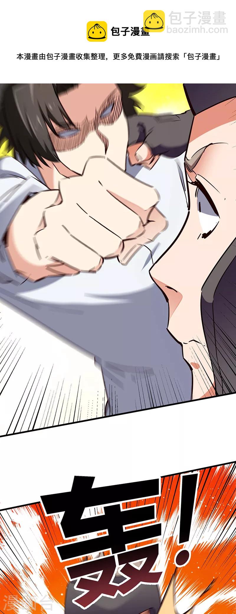 第284话 恶性事件频发40