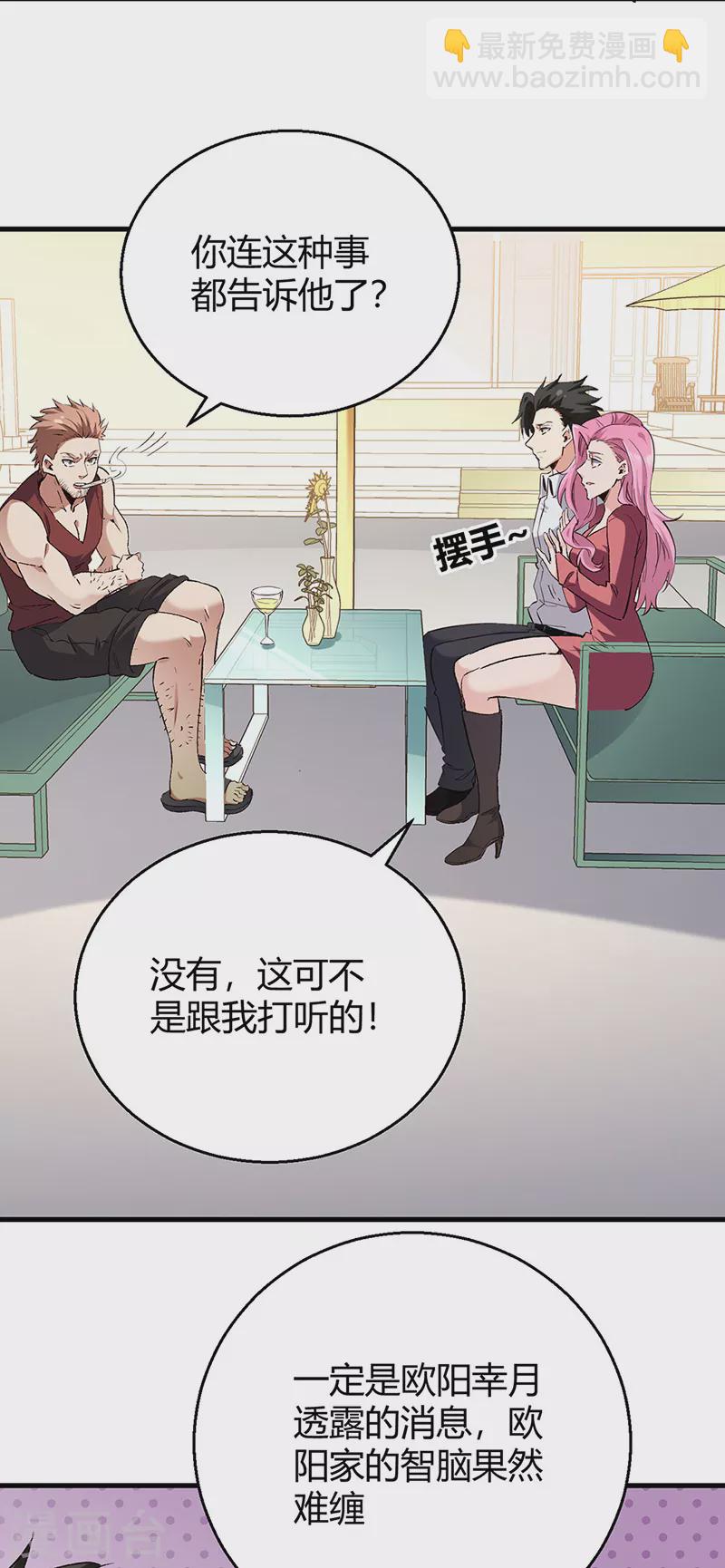 第284话 恶性事件频发7
