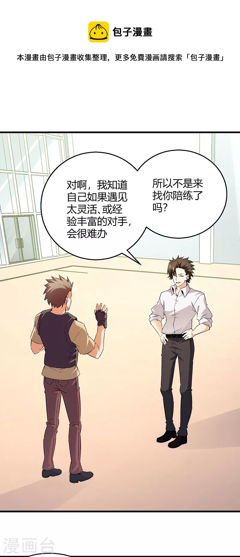 第285话 不速之客0