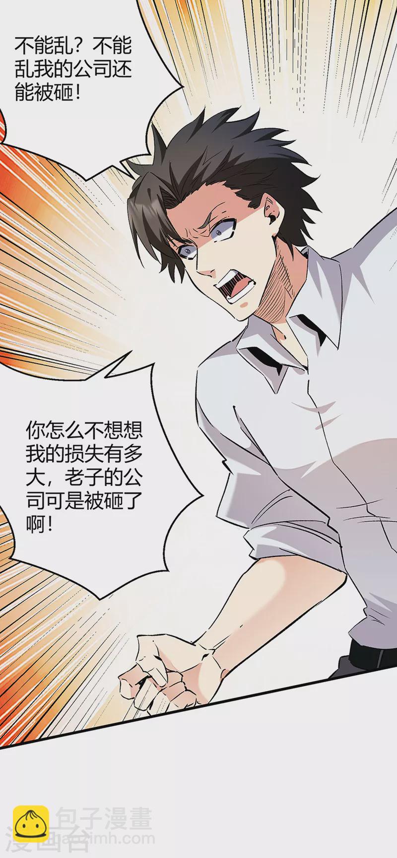 第285话 不速之客11