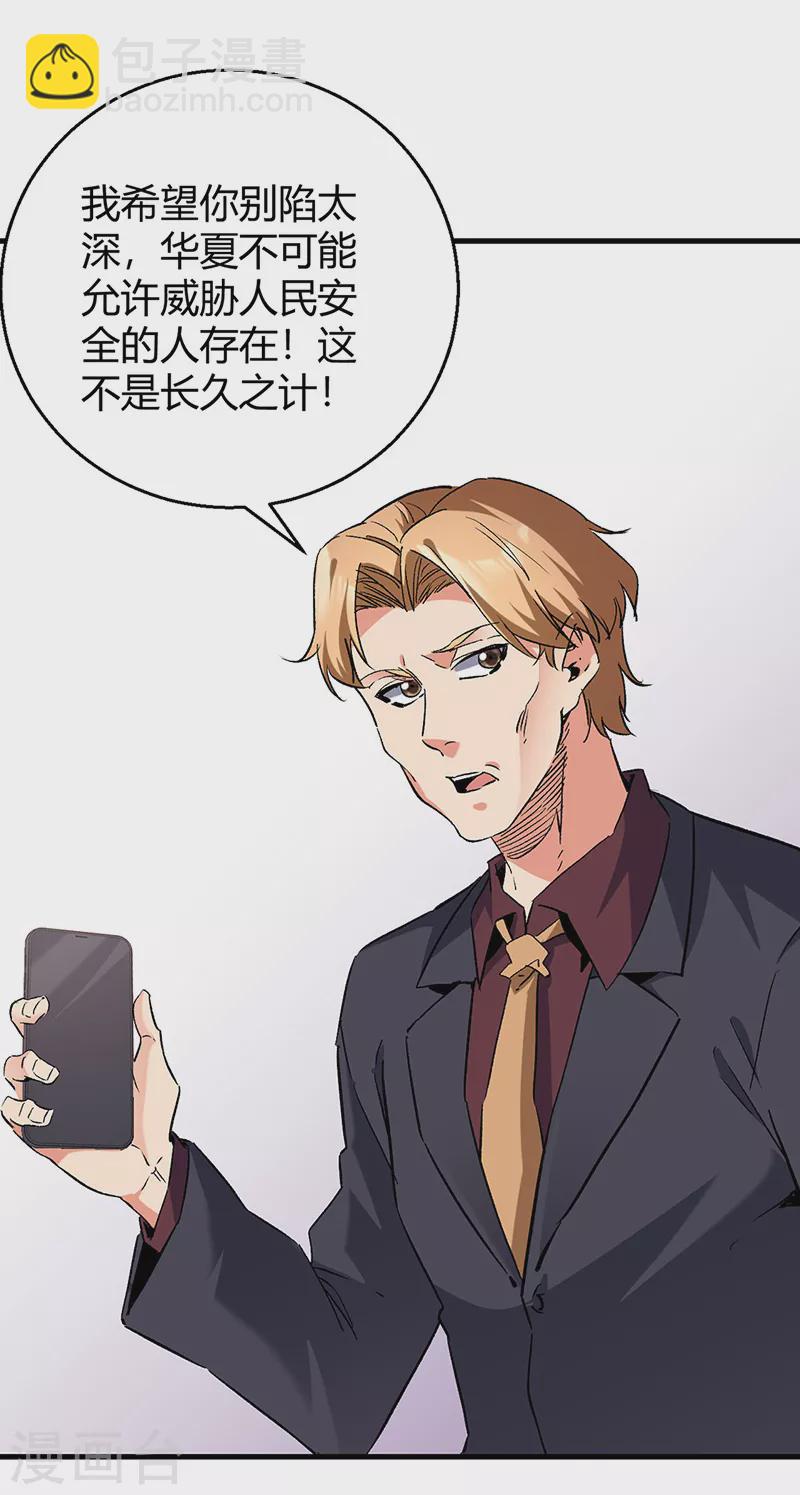 第285话 不速之客19