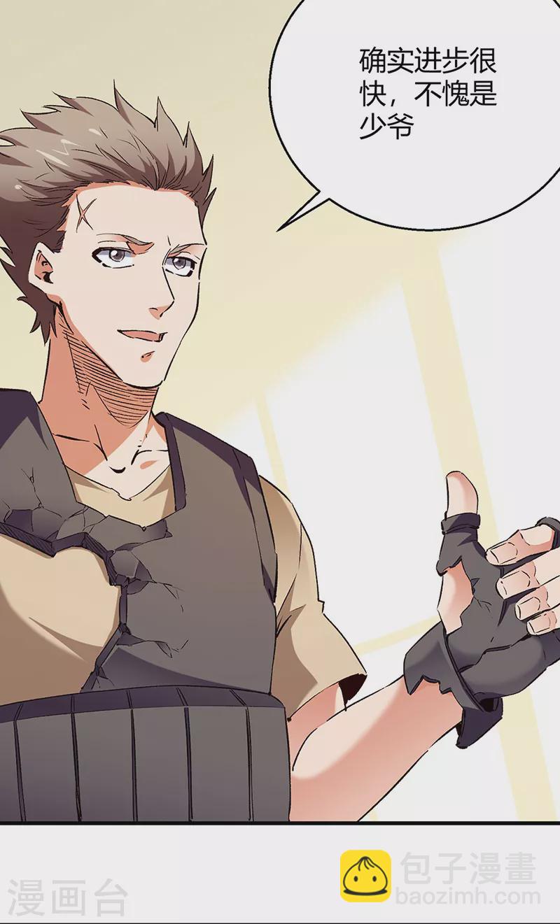 第285话 不速之客2