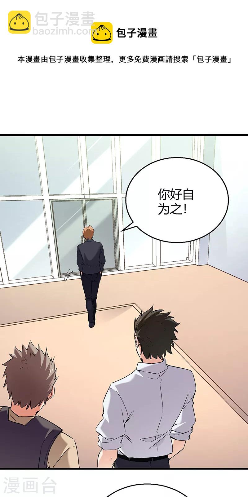 第285话 不速之客20