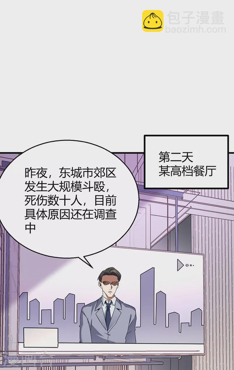 第285话 不速之客25