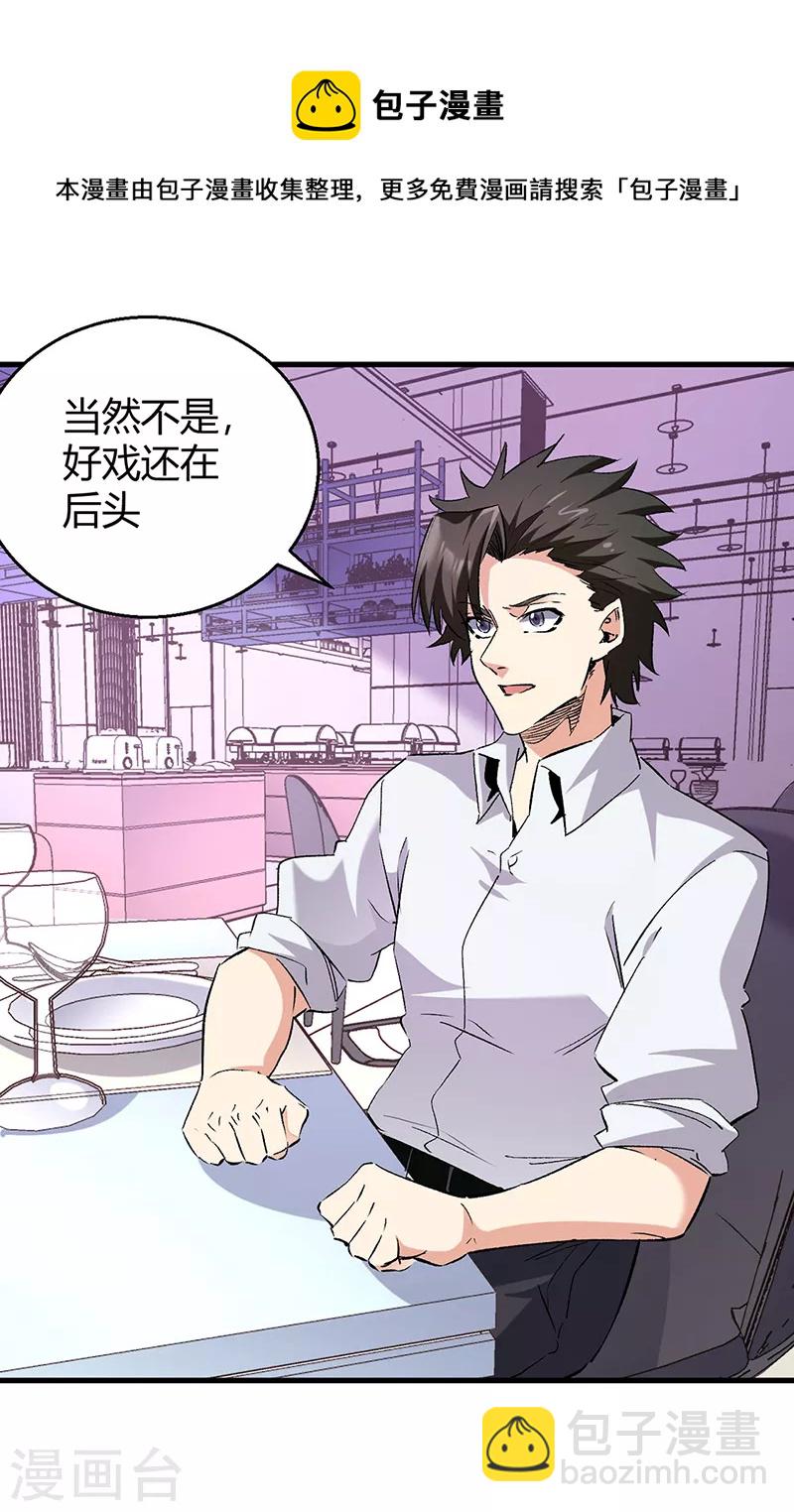 第285话 不速之客28