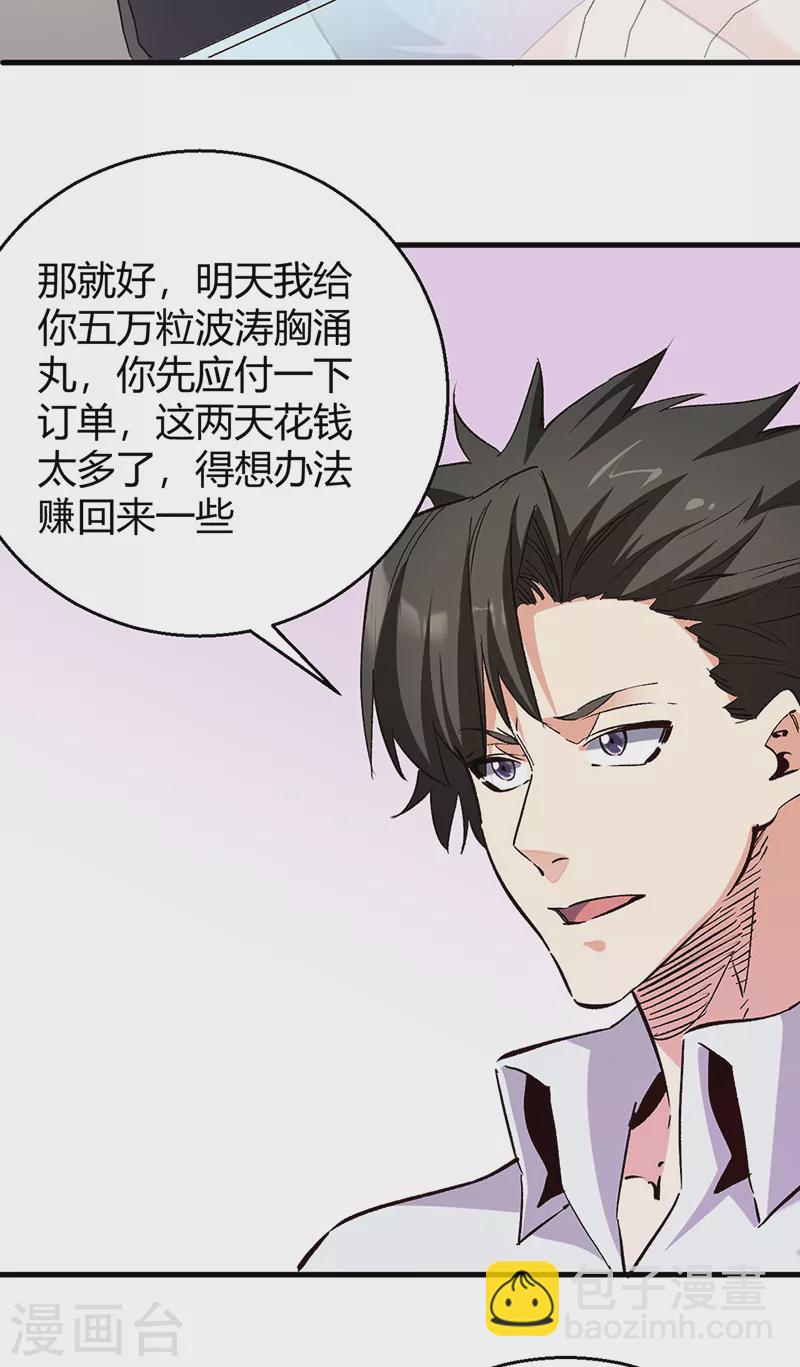 第285话 不速之客31