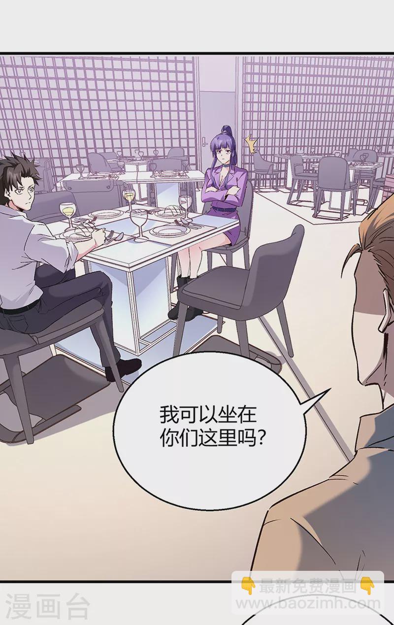 第285话 不速之客33