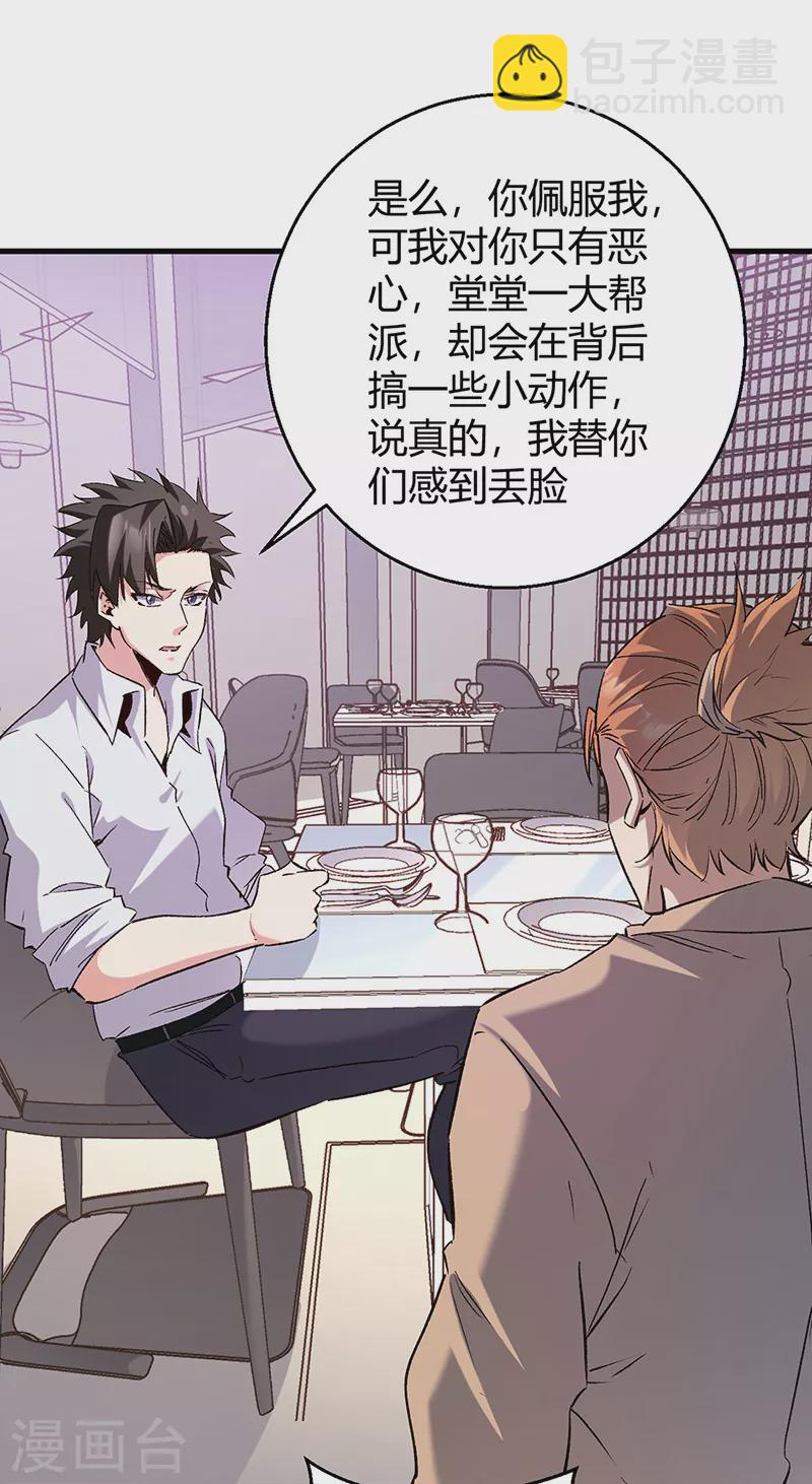 第285话 不速之客39