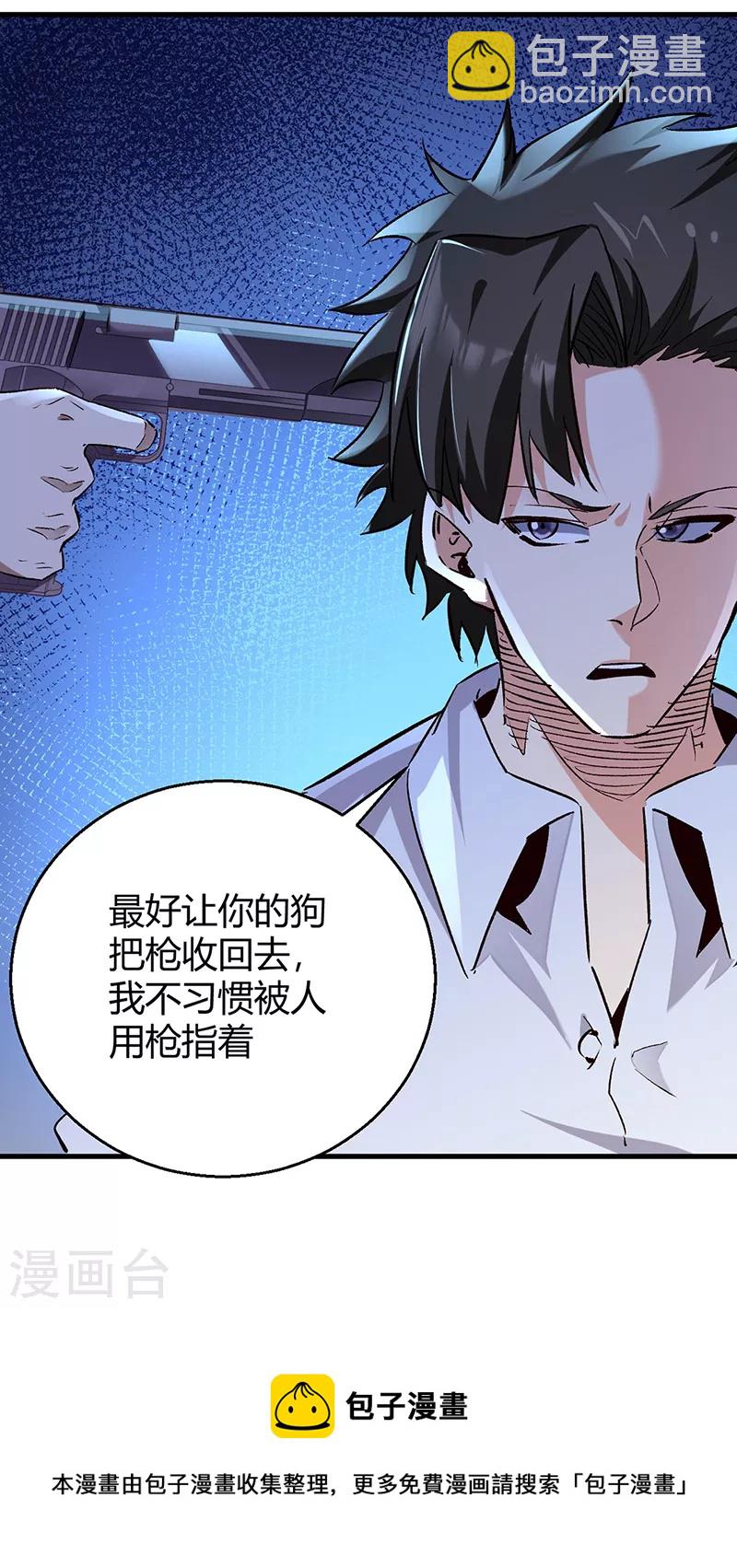 第285话 不速之客41