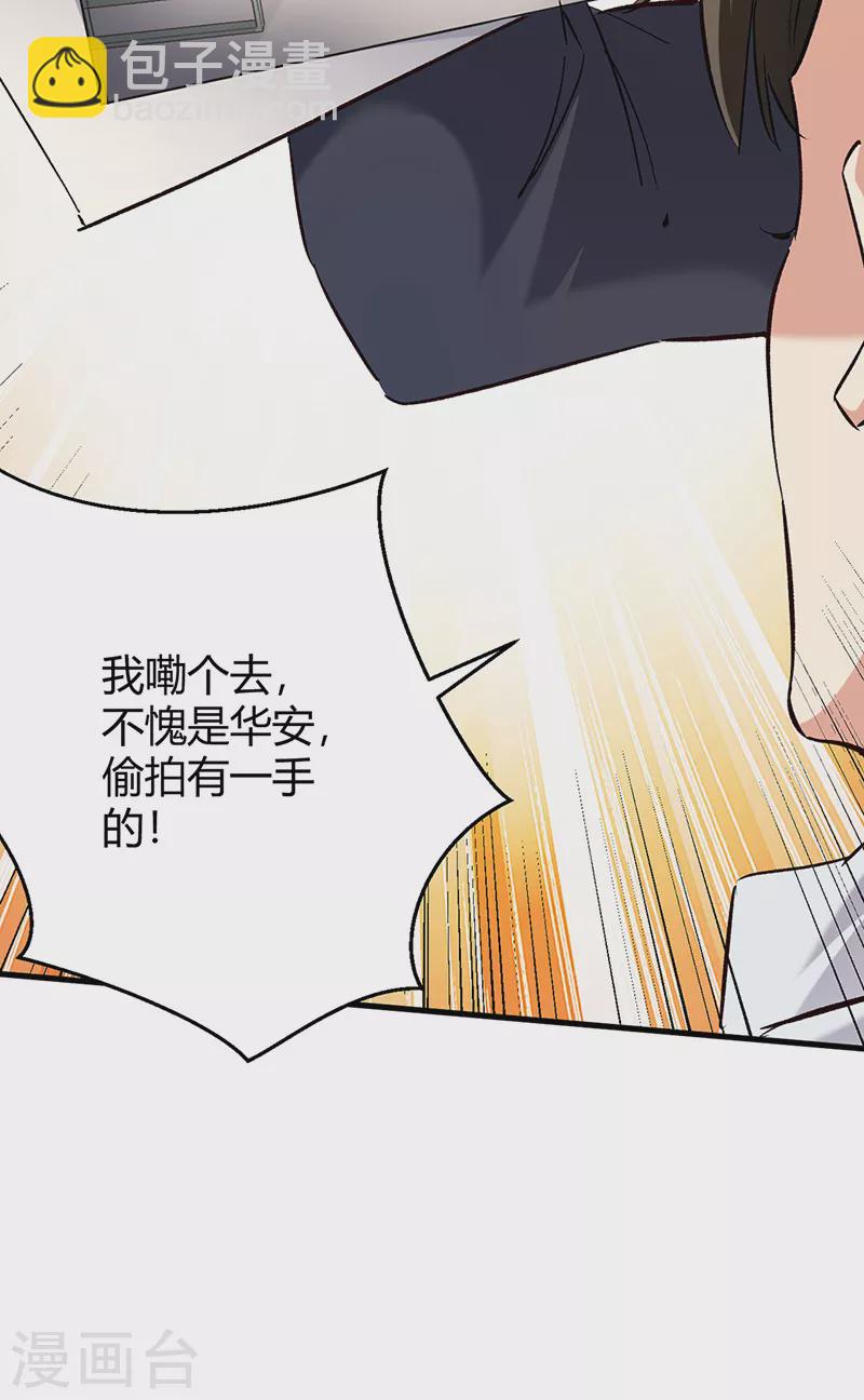 第285话 不速之客9