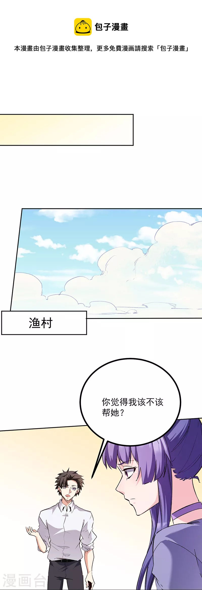 第291话 强闯叶家0