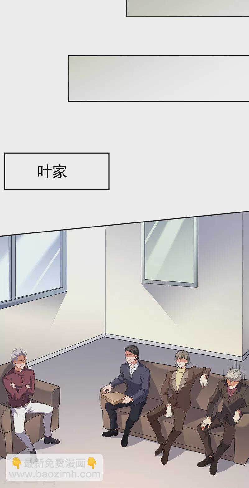 第291话 强闯叶家10