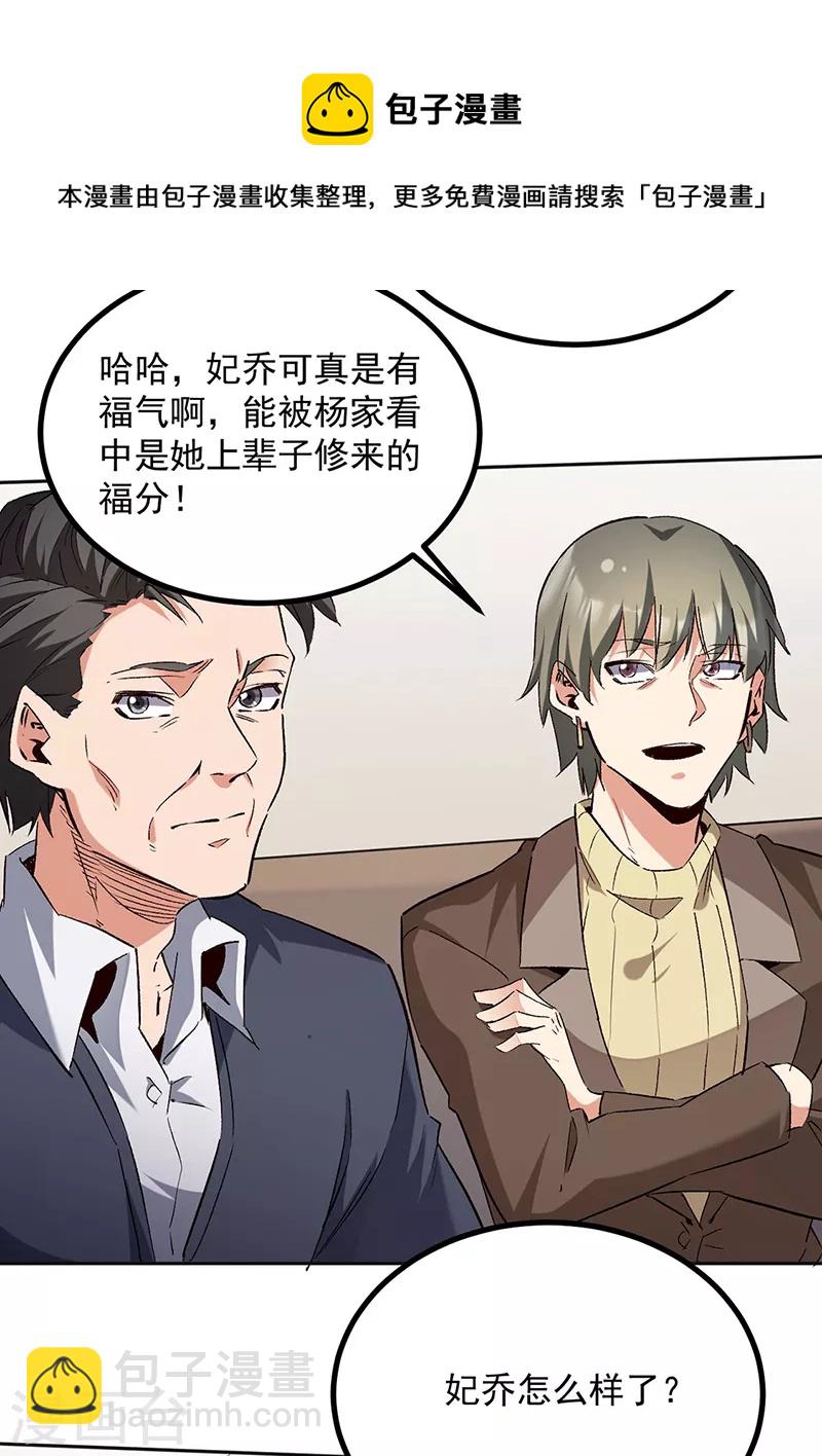 第291话 强闯叶家12