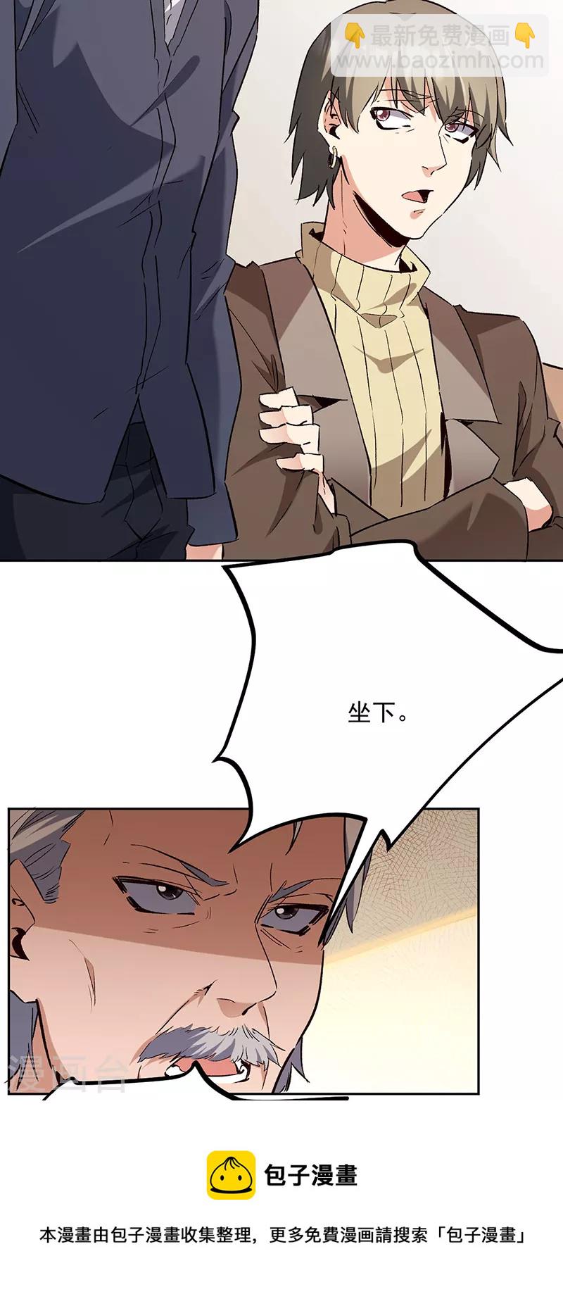 第291话 强闯叶家16