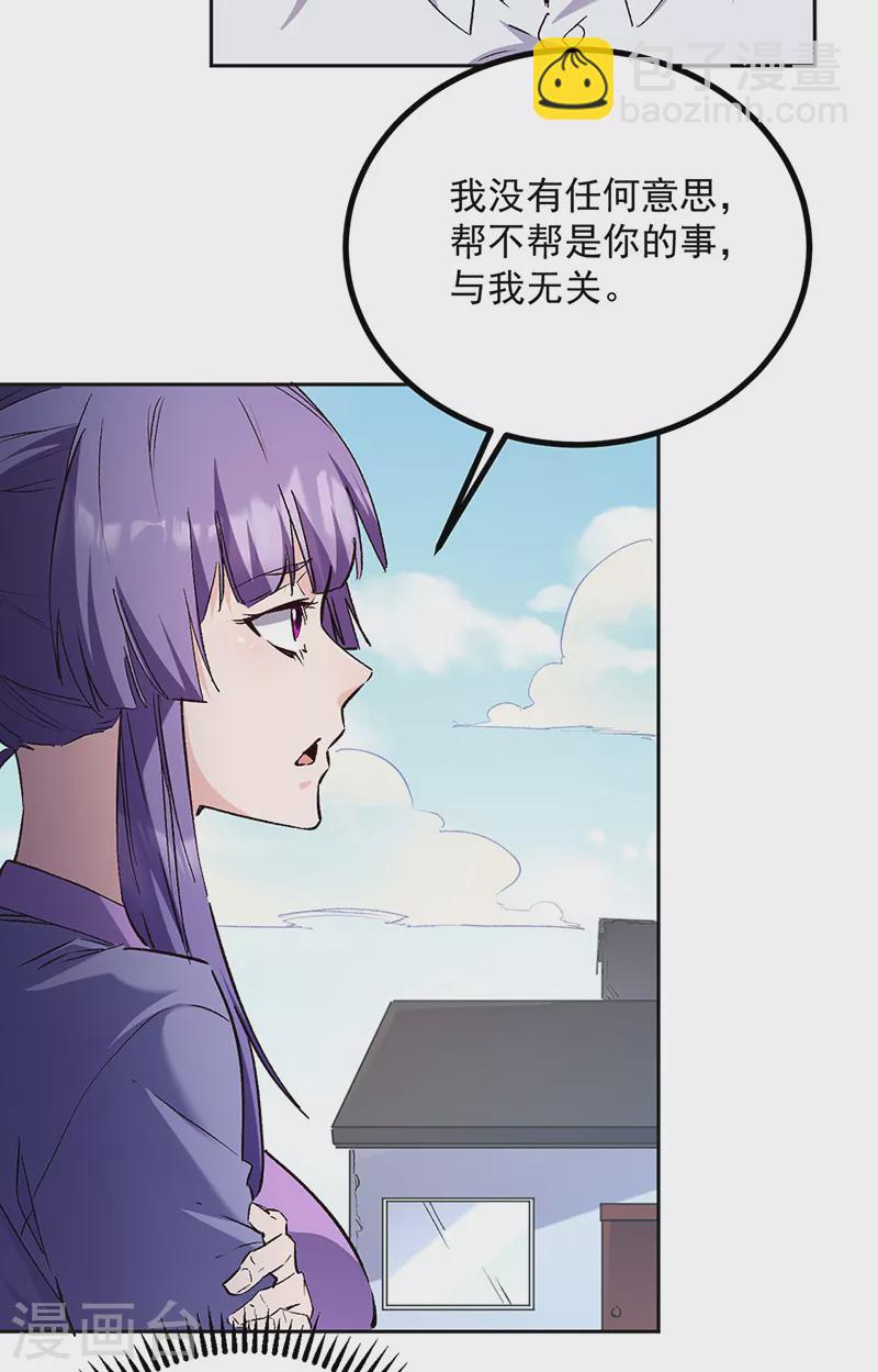 第291话 强闯叶家2