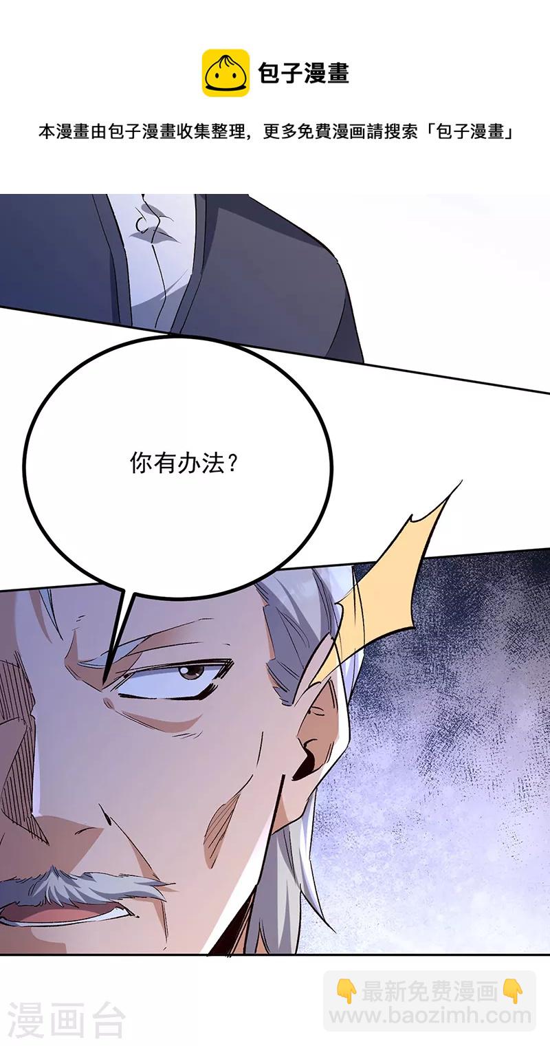 第291话 强闯叶家20