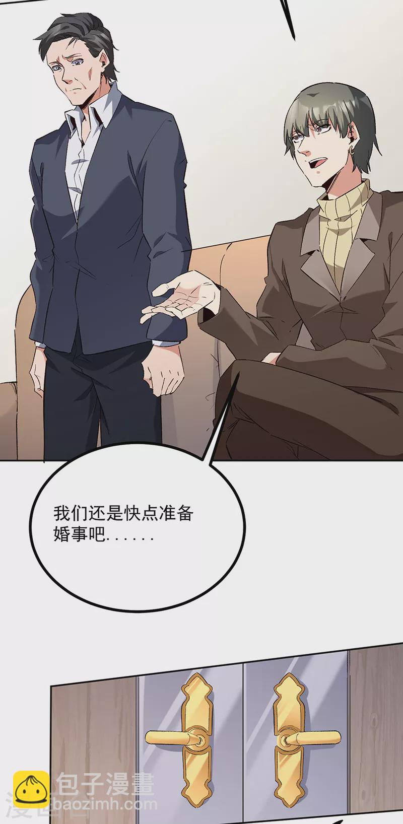 第291话 强闯叶家22