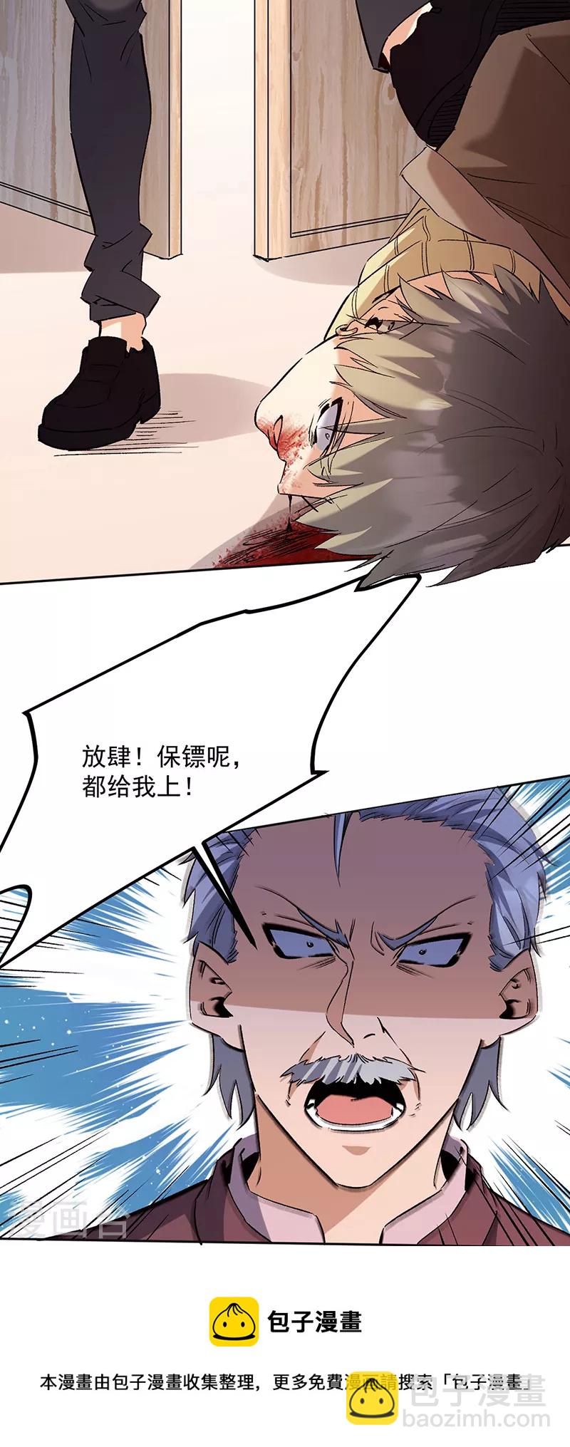 第291话 强闯叶家36
